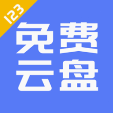 123云盘解锁 软件图标