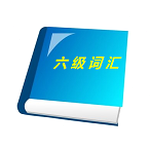 30天内练出六块腹肌1.2.9 软件图标