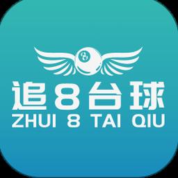 8球台球电脑版下载 软件图标