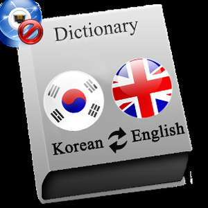 easy korean reading for beginners pdf 软件图标