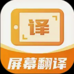 ai屏幕翻译插件 软件图标