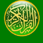 alquran dan terjemahan bahasa indonesia 软件图标