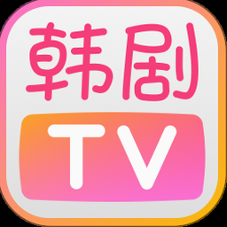 韩剧tv官方 软件图标