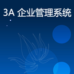 cs企业资源计划下载电脑版 软件图标