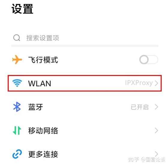 安卓代理https手机版下载 软件图标