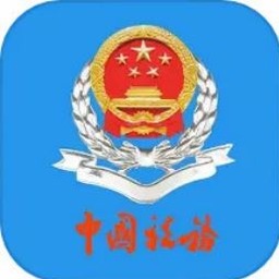 北京税务总局 软件图标