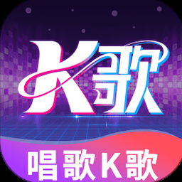 爱唱下载安装 软件图标