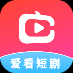 爱上短剧app 软件图标