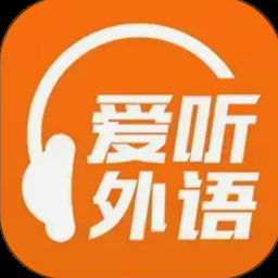 爱听写雅思机考 软件图标
