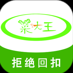 菜大王配送菜的app 软件图标