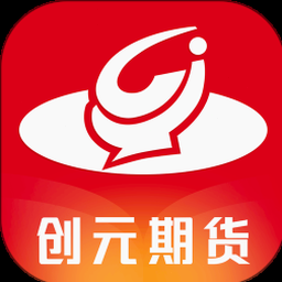 创元期货是正规公司吗 软件图标