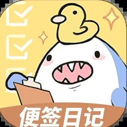 带锁的日记本 软件图标