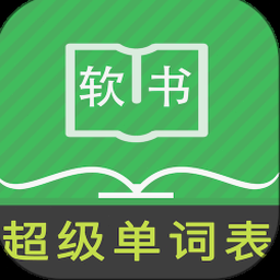 单词表英文 软件图标