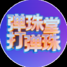 弹珠台windows 软件图标