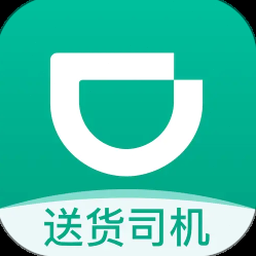 注册滴滴送货司机对车保险有没有影响吗 软件图标