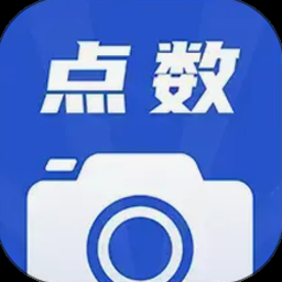 点数相机破解版 软件图标