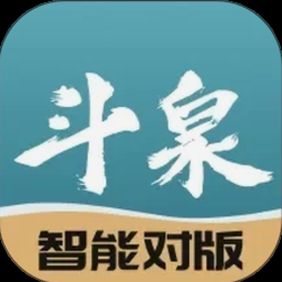 斗泉电脑版 软件图标