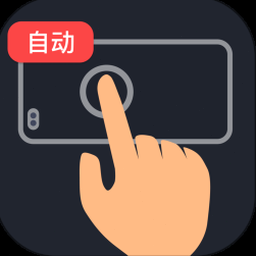 多指连点器电脑版 软件图标