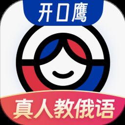 俄语学习app 软件图标