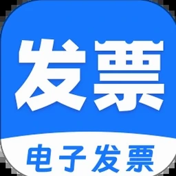 发票模板制作下载网站 软件图标