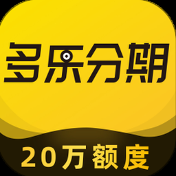 分期乐借贷 软件图标