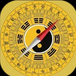 风水罗盘指南针免费下载安装 软件图标