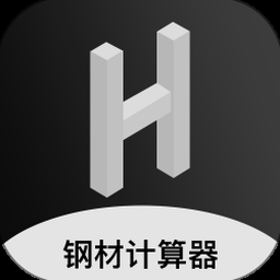 钢筋成本计算器下载免费版 软件图标
