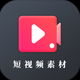 搞笑视频素材下载免费无水印 软件图标