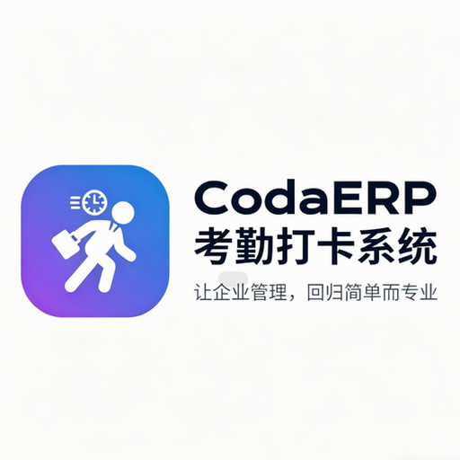 公司内部打卡制度 软件图标