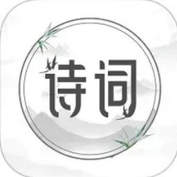 古诗文网下载安卓版海外 软件图标