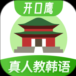 韩语学习补助 软件图标