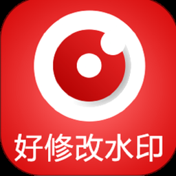 好修改水印相机下载 软件图标