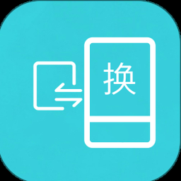 互传换机助手苹果版 软件图标