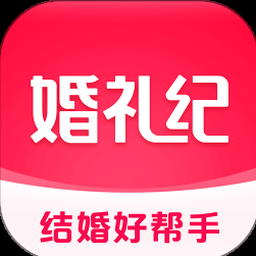 婚礼纪官网电脑版 软件图标