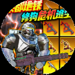火焰英雄机器人救援任务下载手机版 软件图标