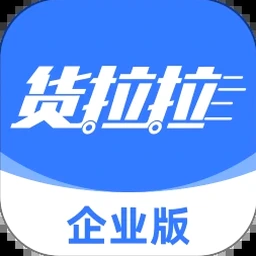 货拉拉货主版电脑版下载官网 软件图标
