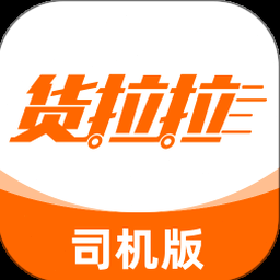 货拉拉企业版电脑版下载 软件图标