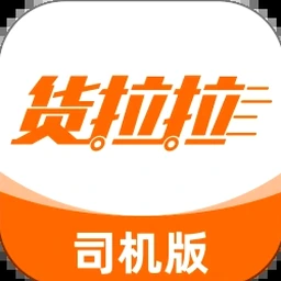 货拉拉司机版电脑版下载 软件图标