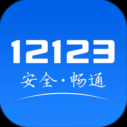 机场指南官网 软件图标