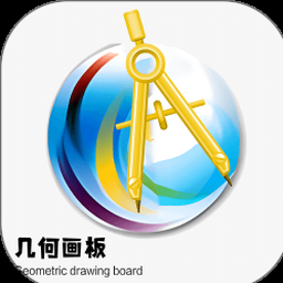 几何画板官网 软件图标