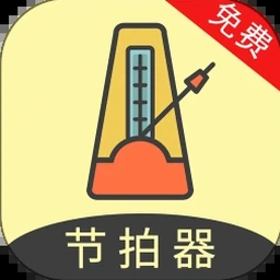 节拍器免费海外安装包 软件图标