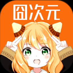 囧次员安卓版下载 软件图标
