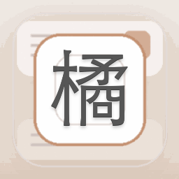 橘园美术馆语音导览下载官网 软件图标