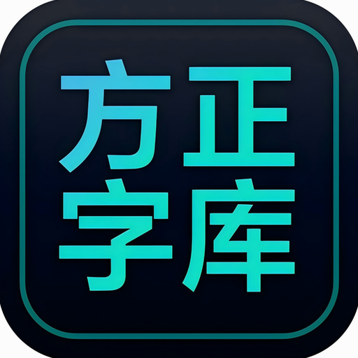 客户端数据库异常 软件图标