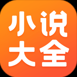 口袋妖怪游戏小说大全 软件图标