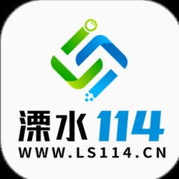 溧水114网官方网站 软件图标