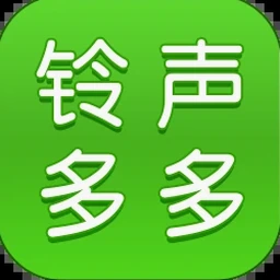 2000年流行的电子铃声 软件图标
