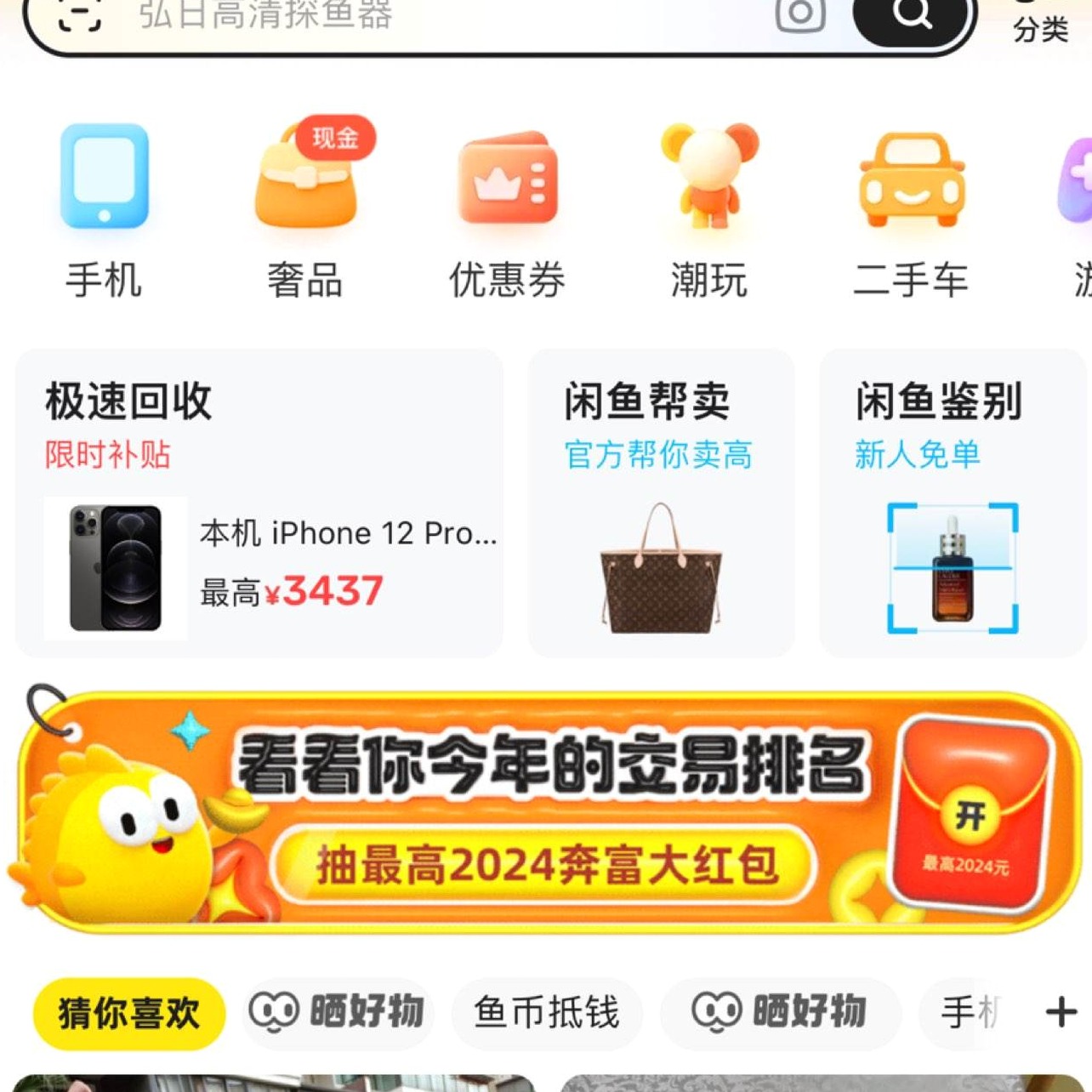 慢慢买比价网骗了多少人 软件图标