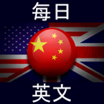 每日礼赞日课 软件图标
