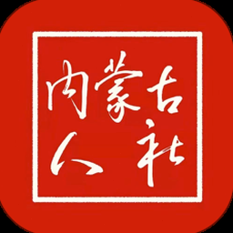 内蒙古人社优培 软件图标